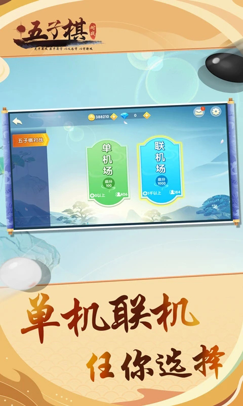 五子棋终结者2.20.b