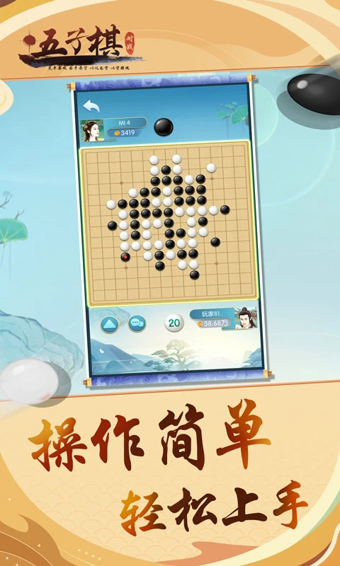 五子棋终结者2.20.b