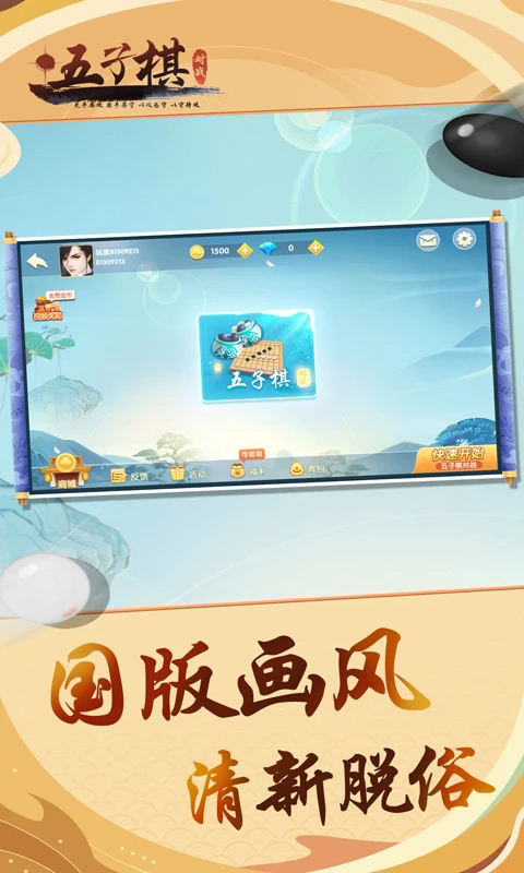 五子棋终结者2.20.b