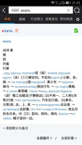 千亿词霸app