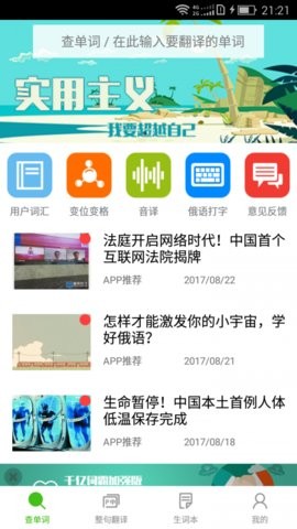 千亿词霸app截图2