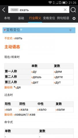 千亿词霸app截图3