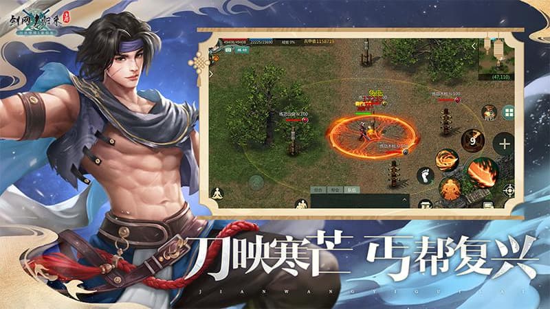 剑网1归来九游渠道服