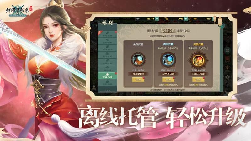 剑网1归来九游渠道服