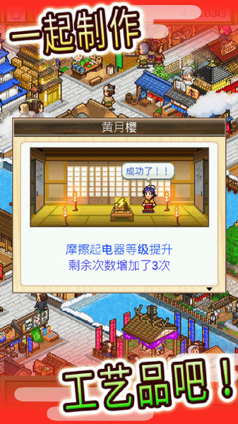 大江户物语修改版截图3