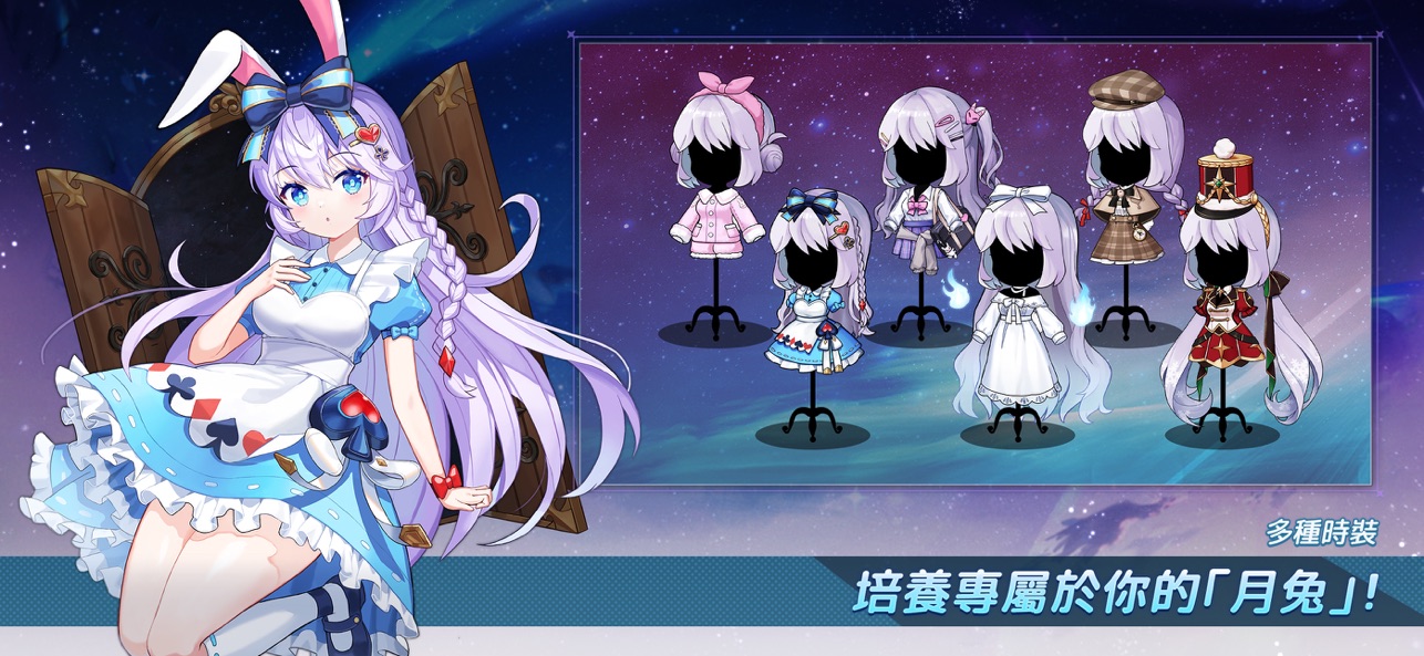 月兔养成记游戏截图2