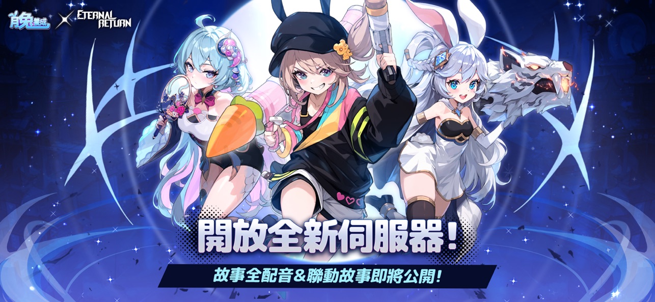 月兔养成记游戏截图1