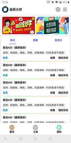 小雷画质大师20福利截图3