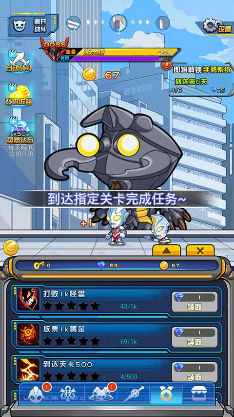 超激斗银河战士奥特曼