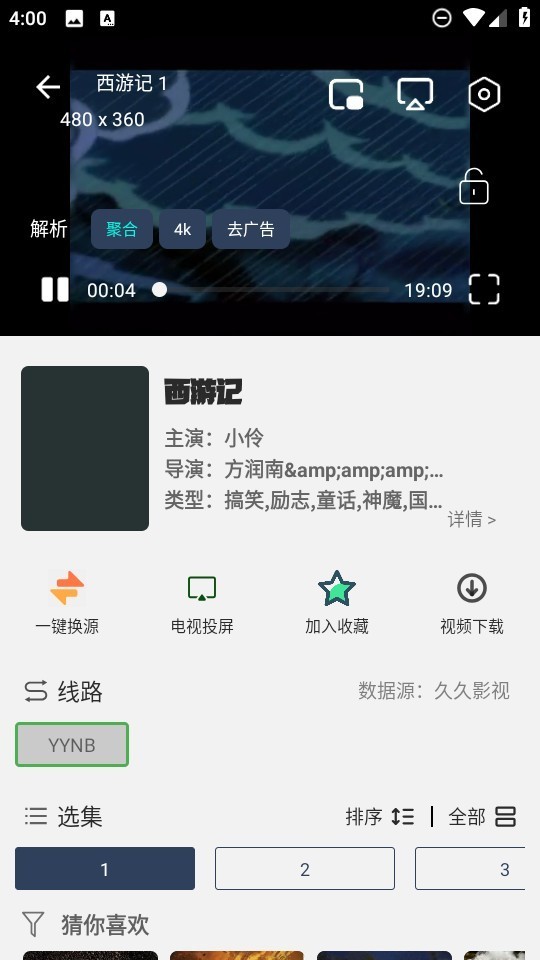 光速影视