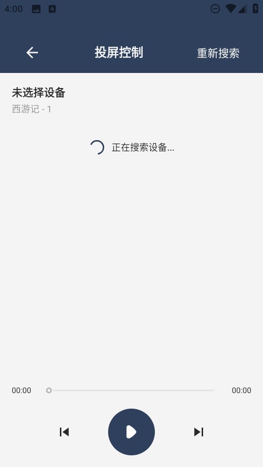 光速影视