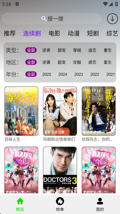 光速影视截图2