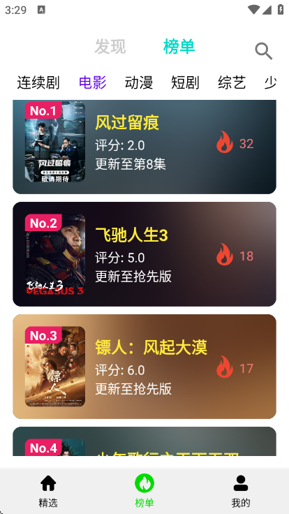 光速影视截图3
