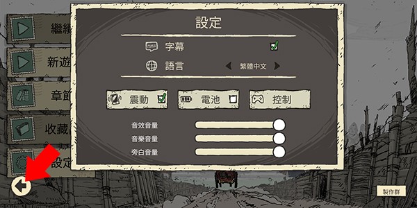 勇敢的心回家
