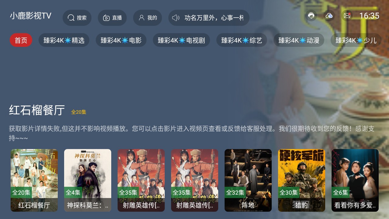 小鹿影视