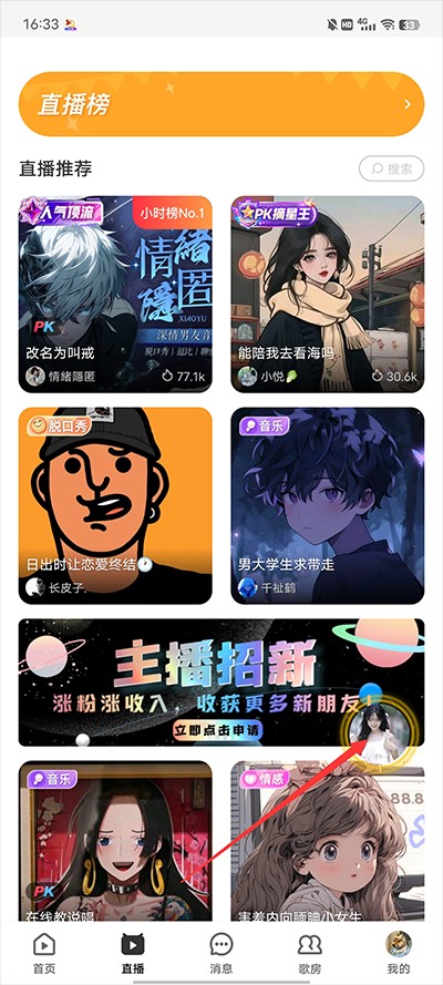 唱鸭官方版