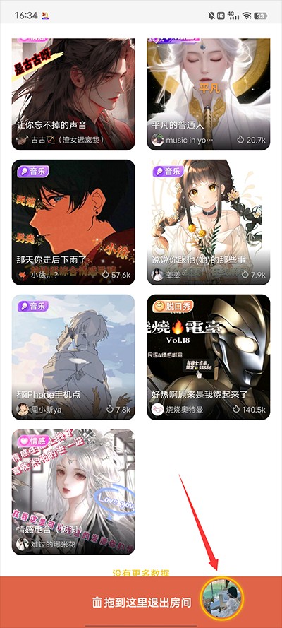 唱鸭官方版