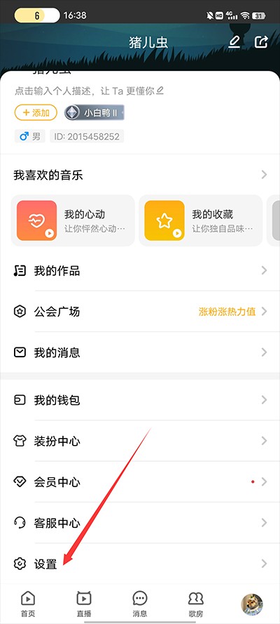 唱鸭官方版
