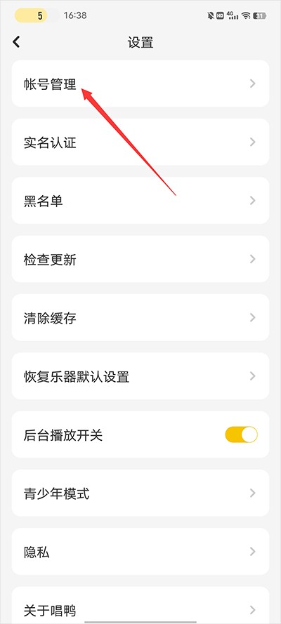 唱鸭官方版