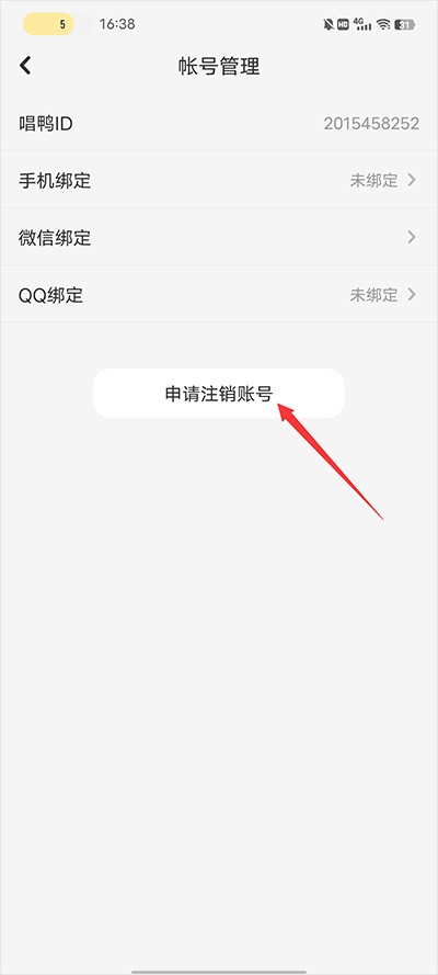 唱鸭官方版
