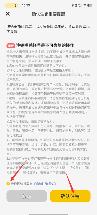 唱鸭官方版