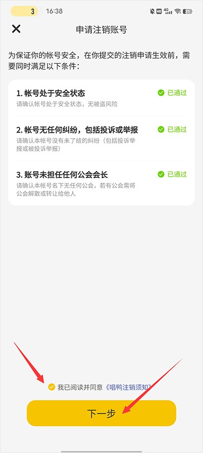 唱鸭官方版