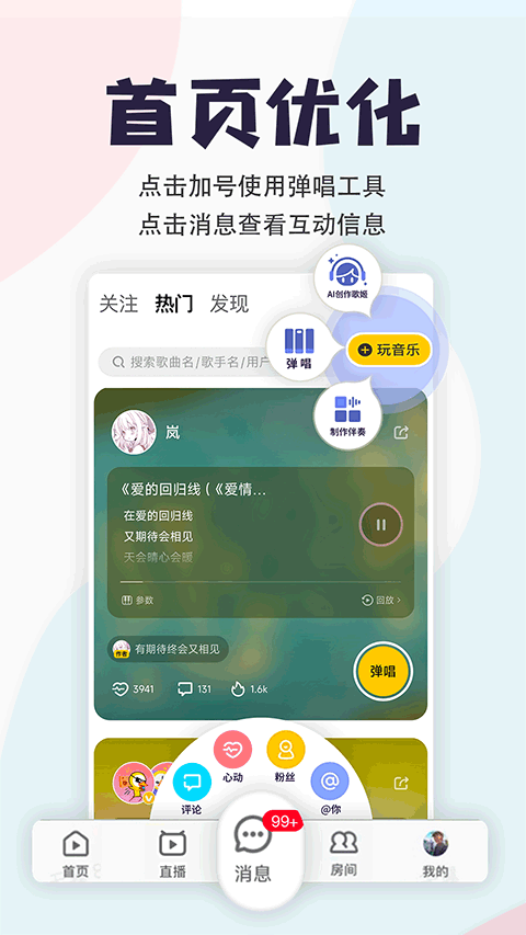 唱鸭官方版