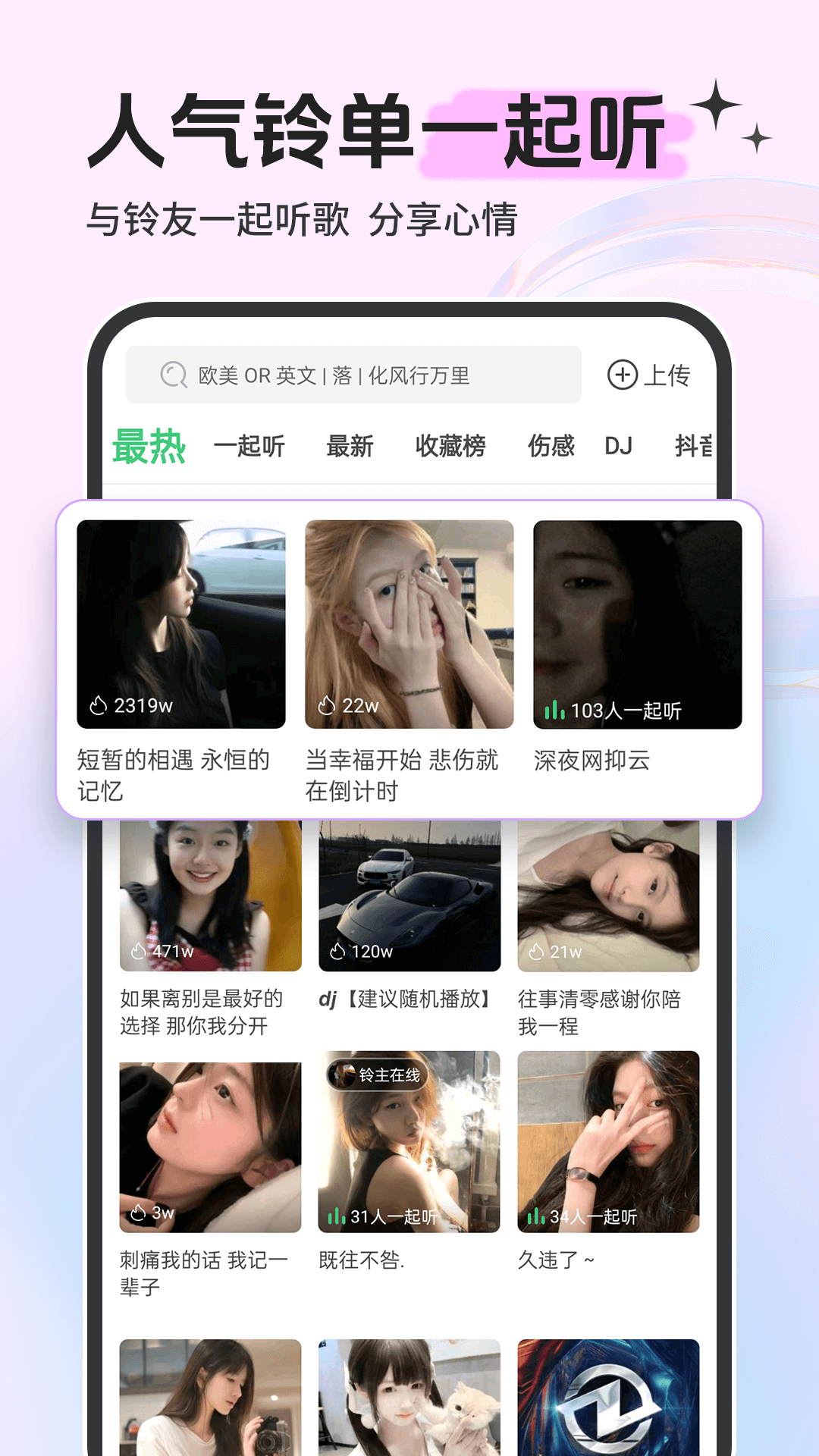 铃声多多最新版截图2