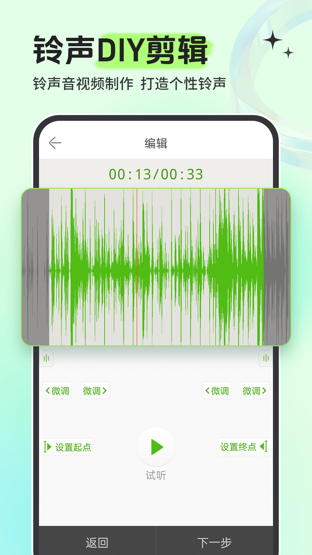 铃声多多最新版截图4