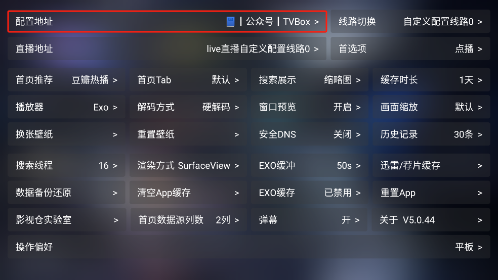 影视仓