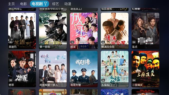 影视仓截图2