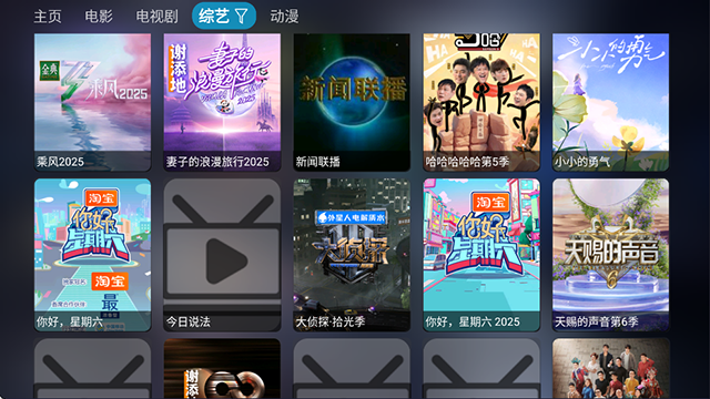影视仓截图1