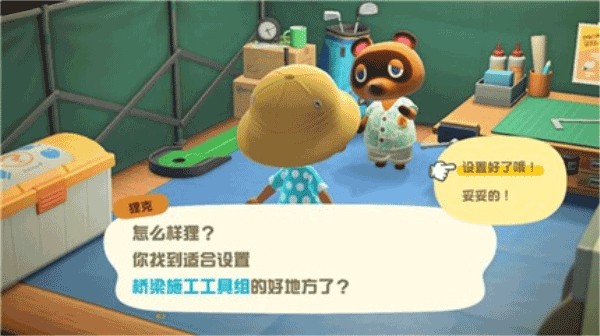 动森手机版