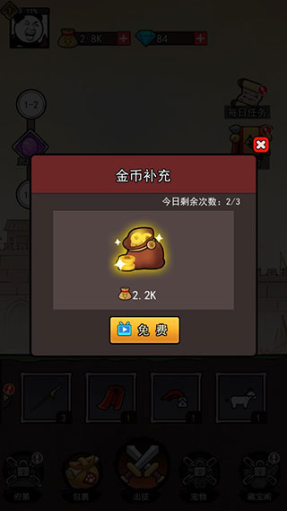 熊猫突突突