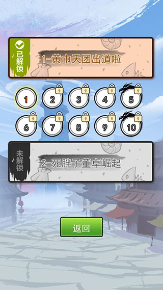 熊猫突突突
