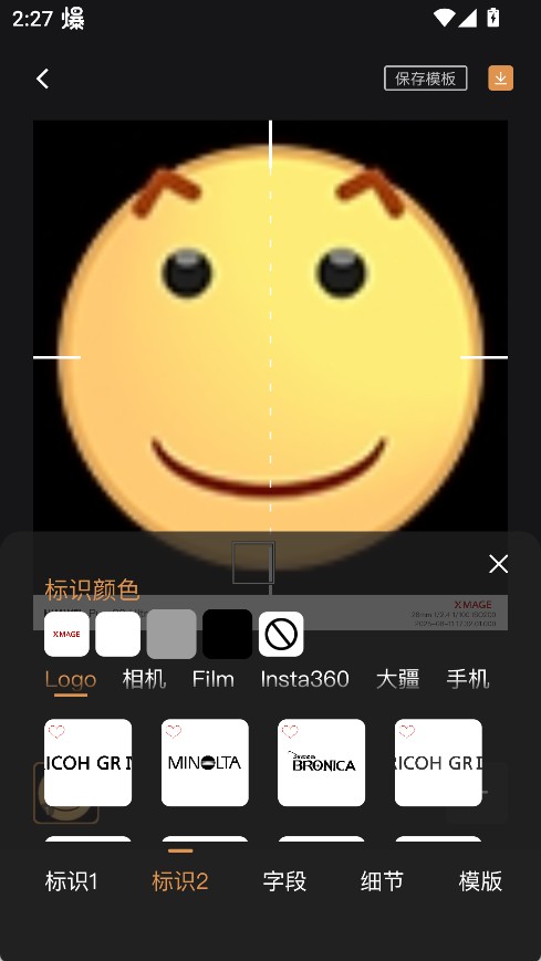 边框水印大师