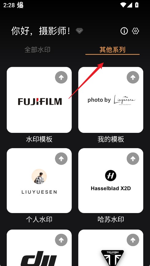 边框水印大师