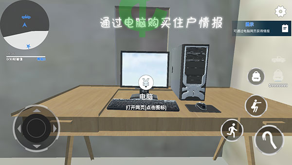 全境通缉截图3
