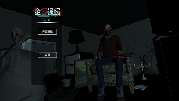 全境通缉截图4