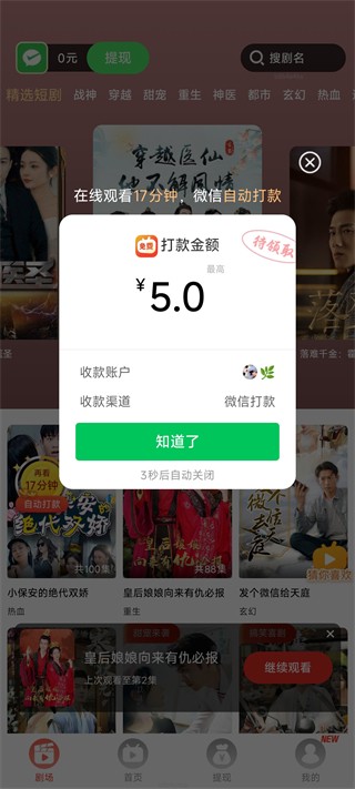 免费短剧之家
