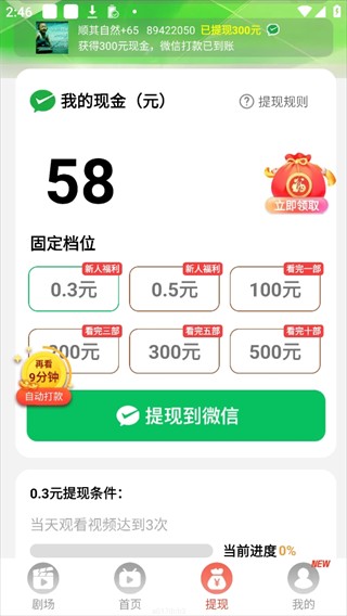 免费短剧之家