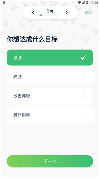 薄荷轻断食安卓版