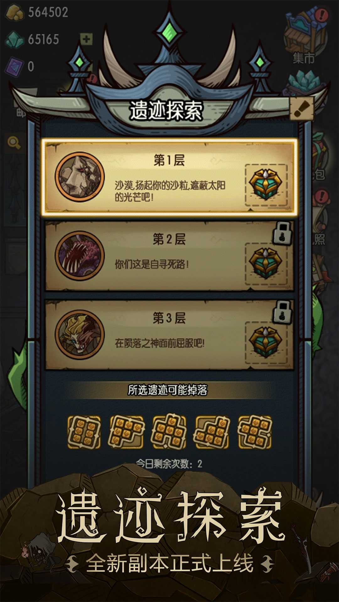 贪婪洞窟单机中文版截图3