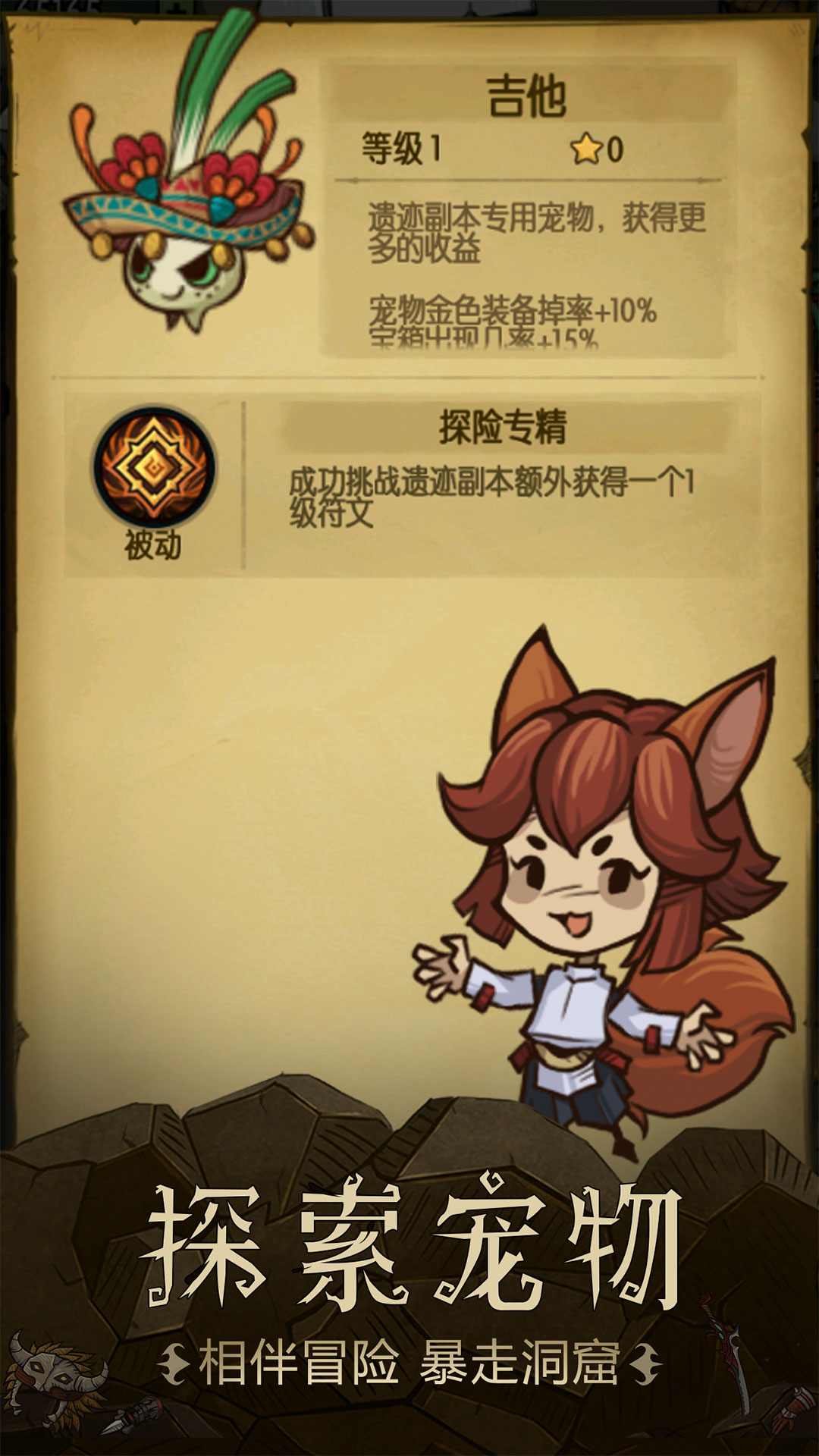 贪婪洞窟单机中文版截图5