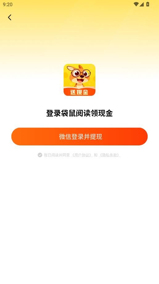 袋鼠阅读