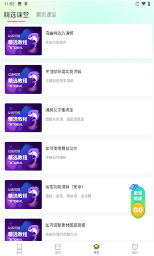 沙沙动画