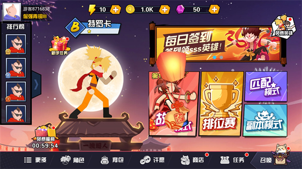 一波超人国际版