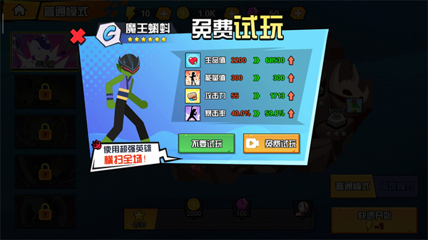 一波超人国际版