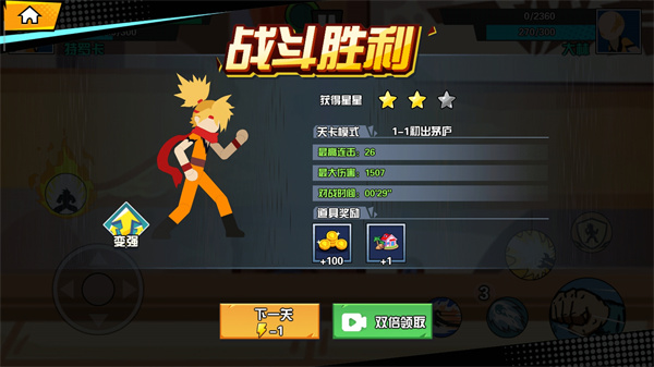 一波超人国际版