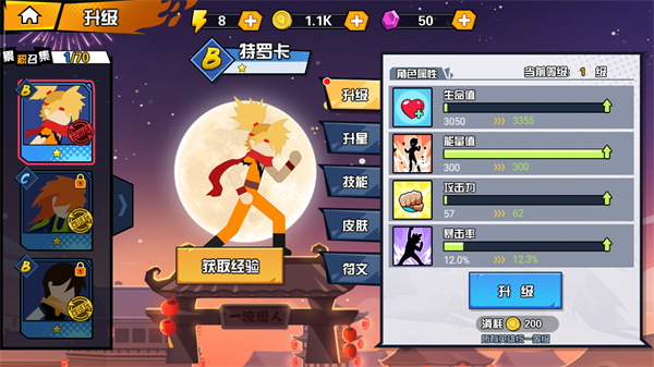 一波超人国际版